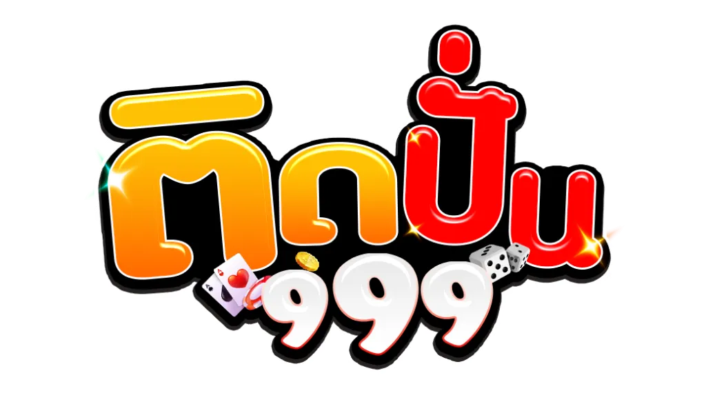 ติดปั่น999