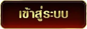 ติดปั่น999